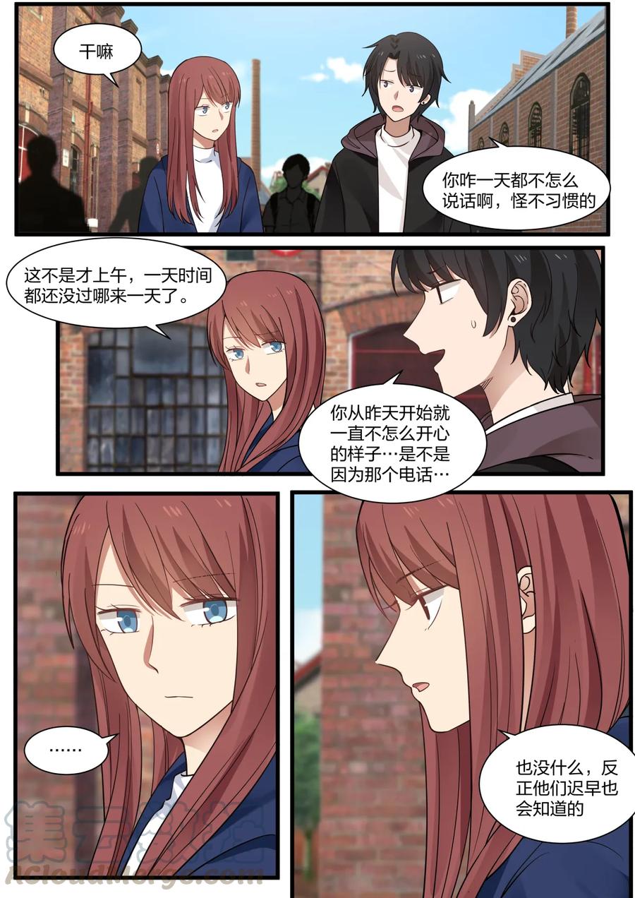 《LILY》S2·335 第7页