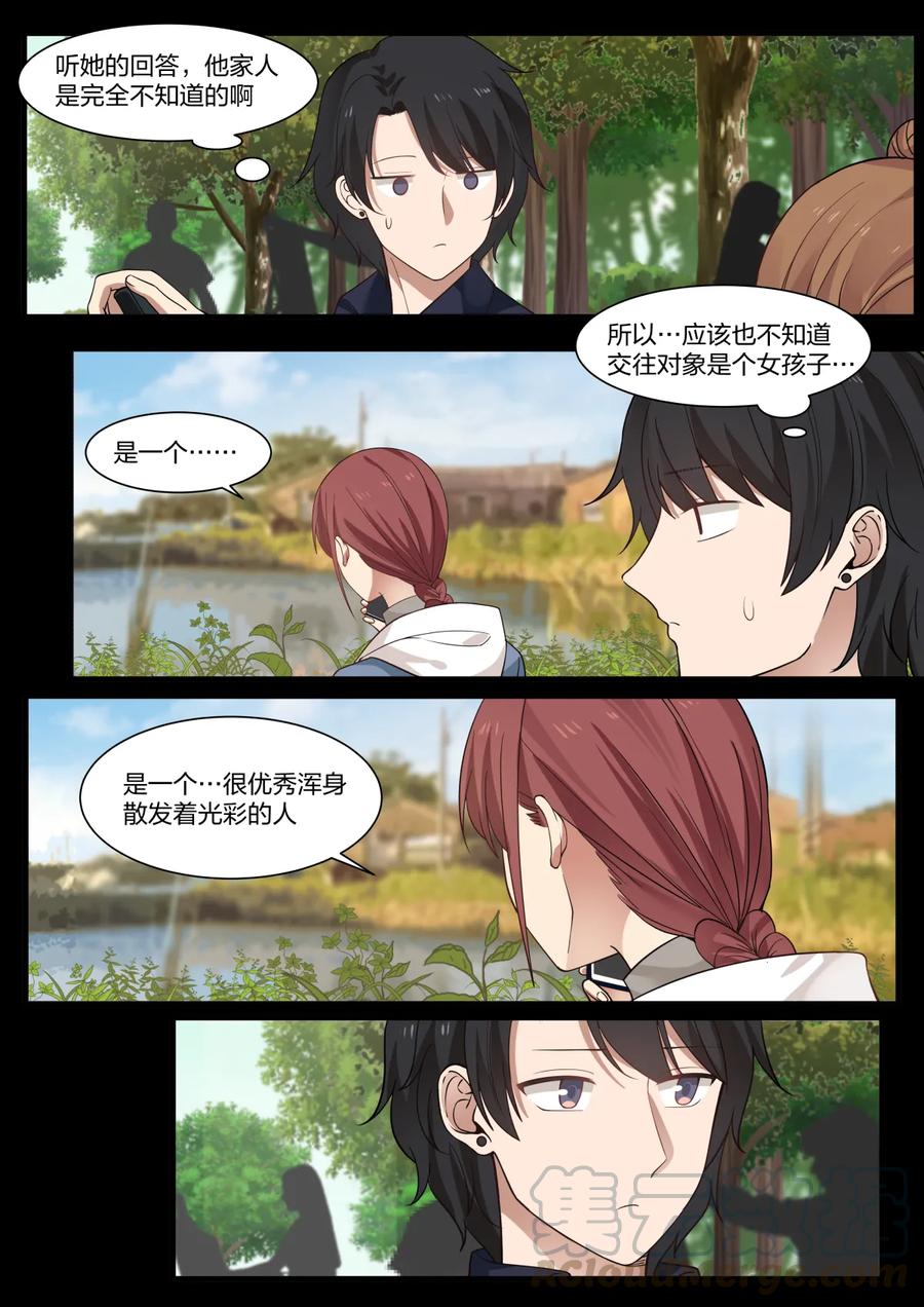 《LILY》S2·335 第5页