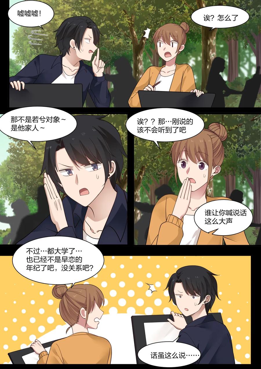 《LILY》S2·335 第4页