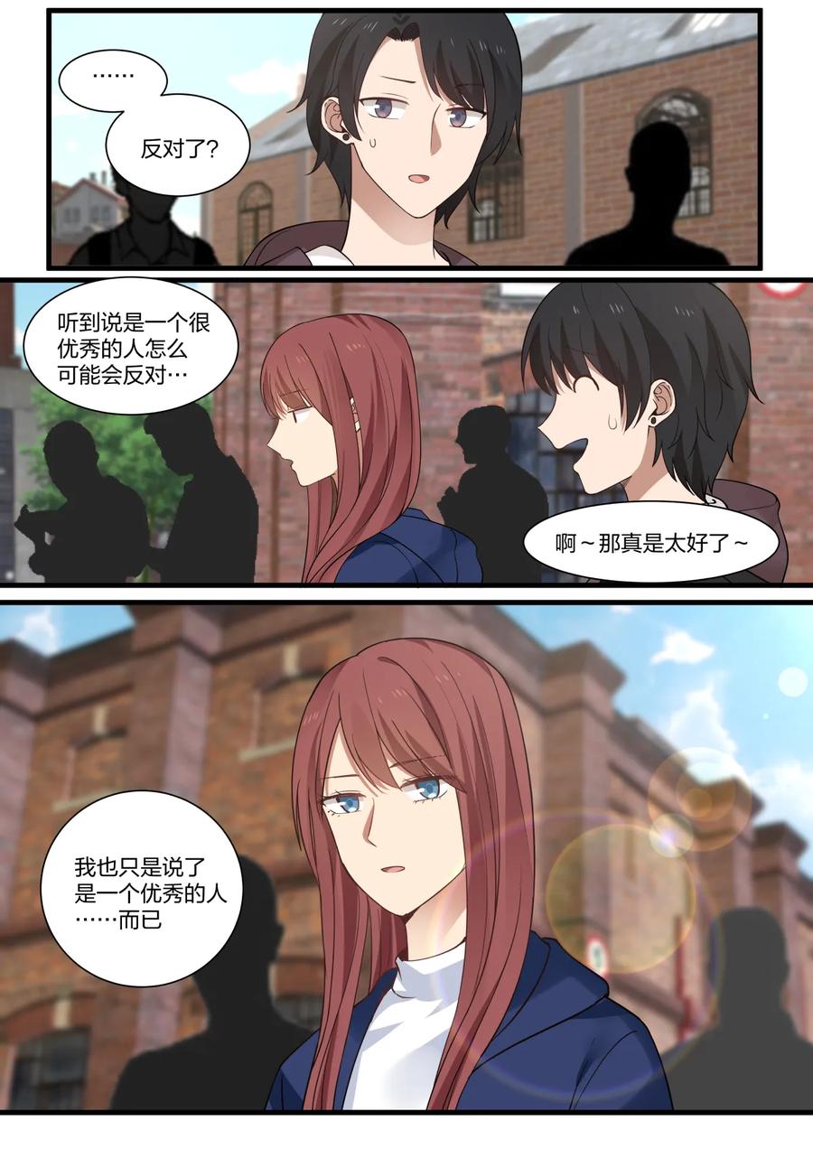 《LILY》S2·335 第8页
