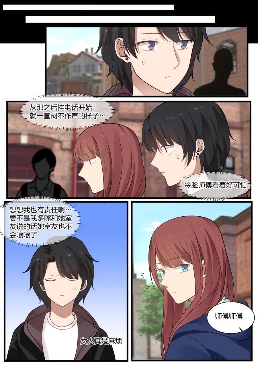 《LILY》S2·335 第6页
