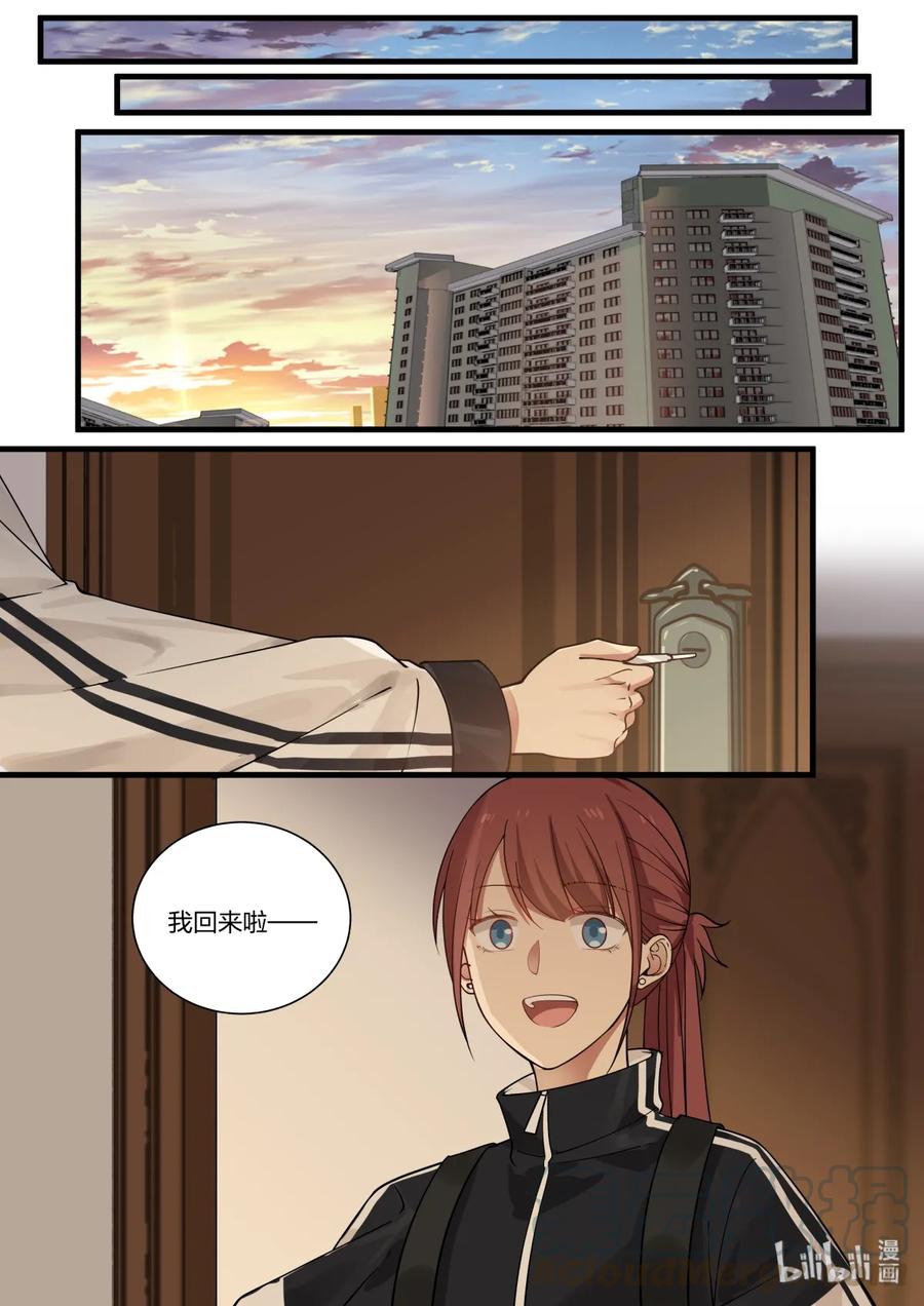 《LILY》S2·336 第7页
