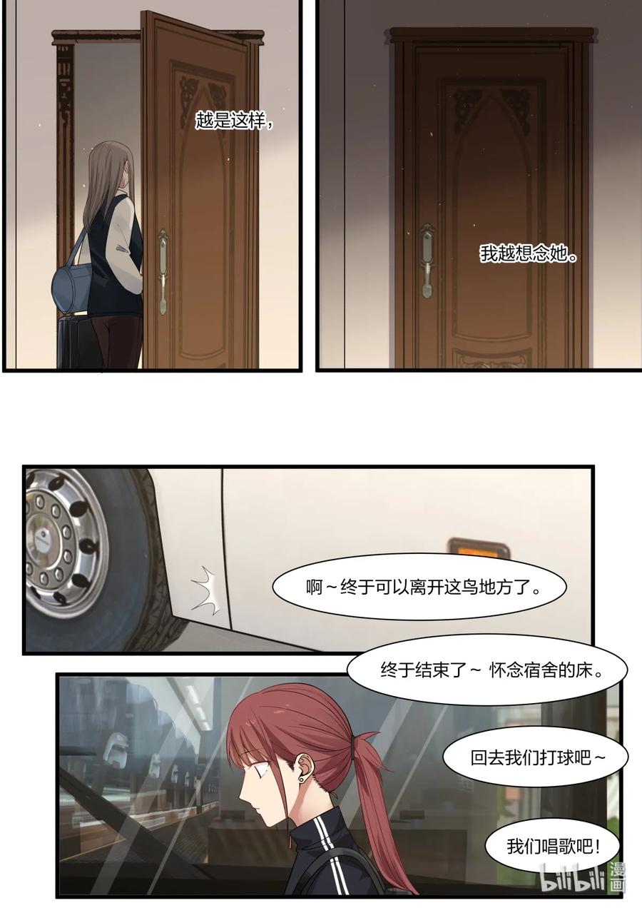 《LILY》S2·336 第2页