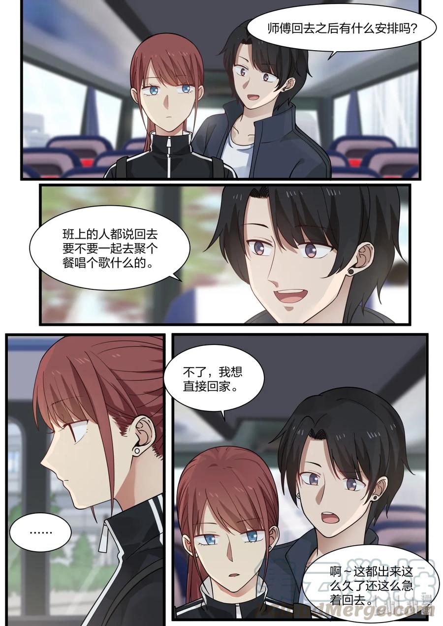《LILY》S2·336 第3页
