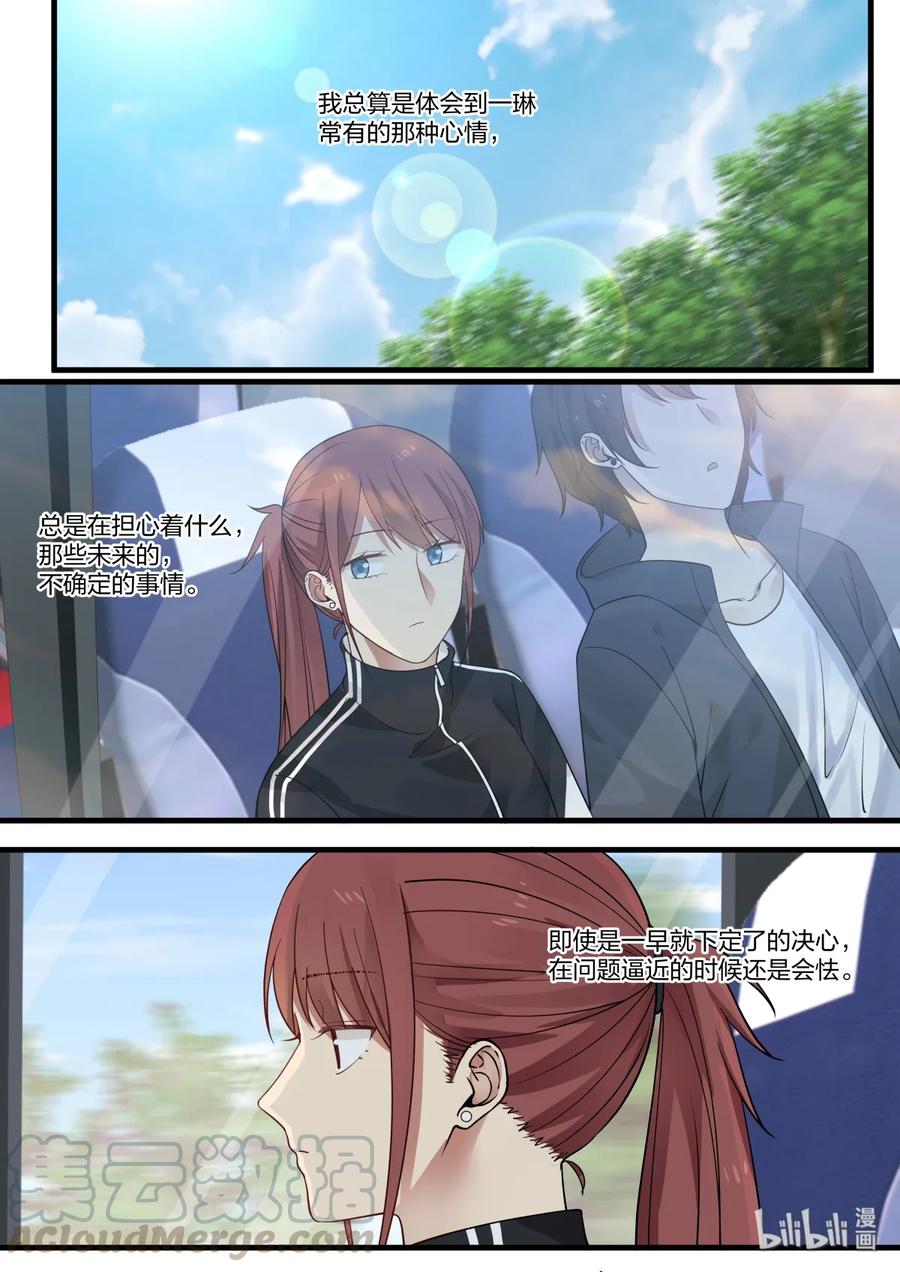 《LILY》S2·336 第5页