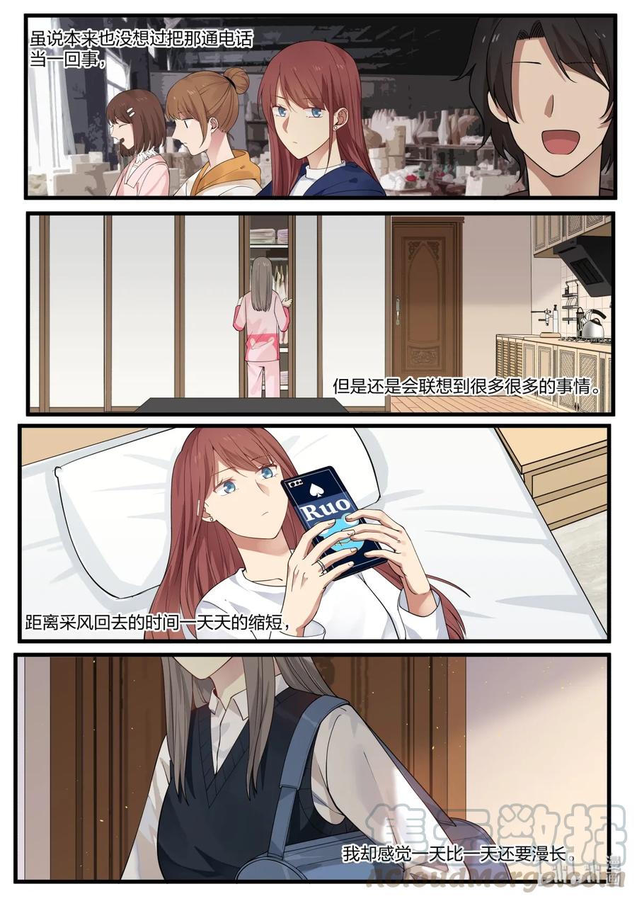 《LILY》S2·336 第1页