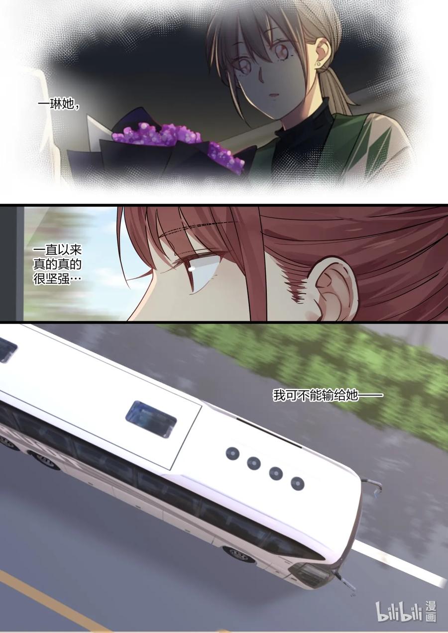 《LILY》S2·336 第6页