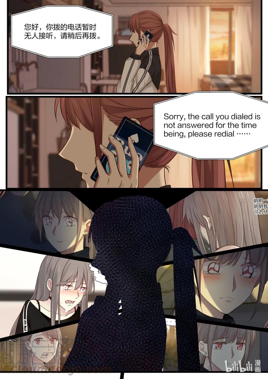 《LILY》S2·337 第5页