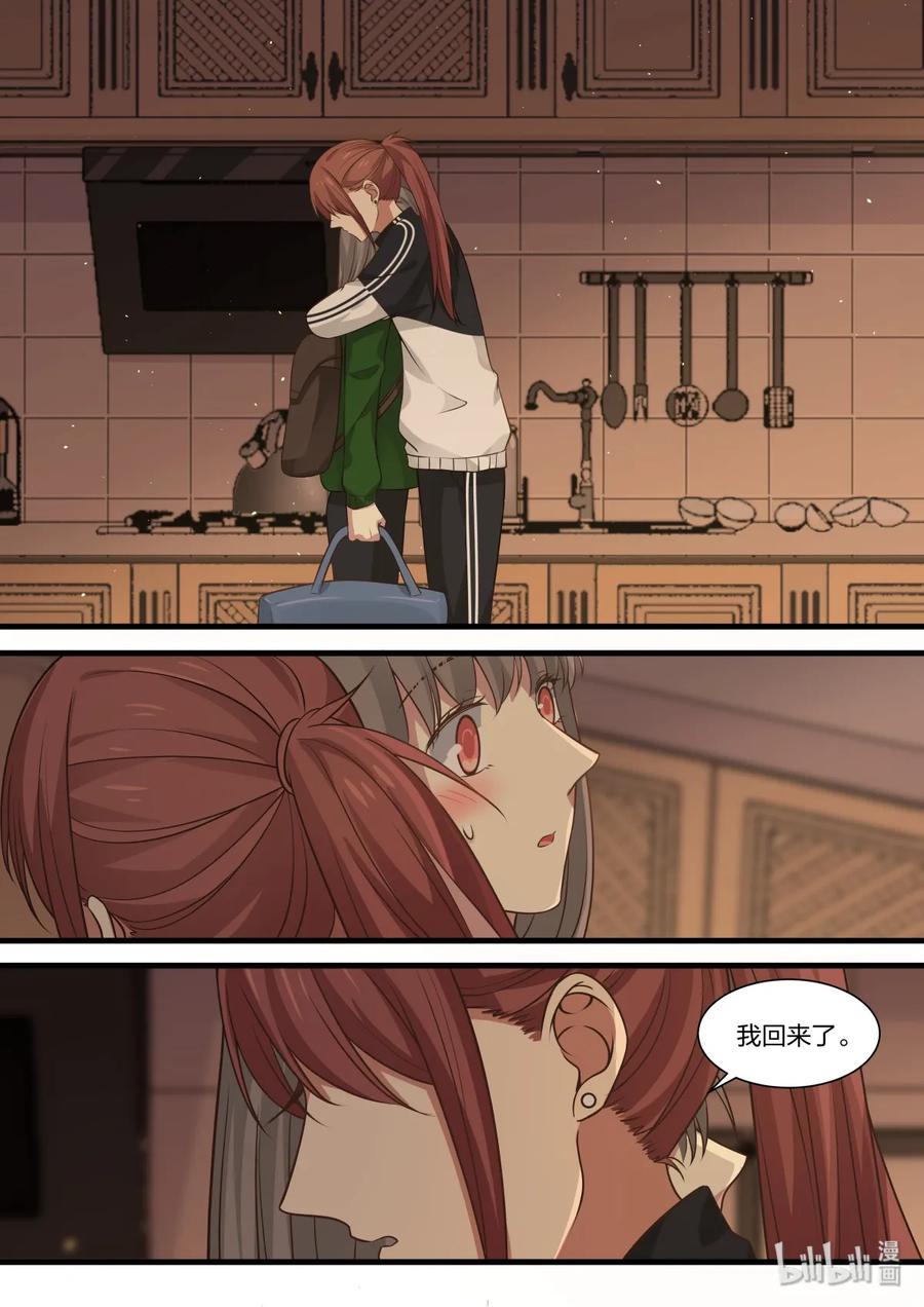 《LILY》S2·337 第8页