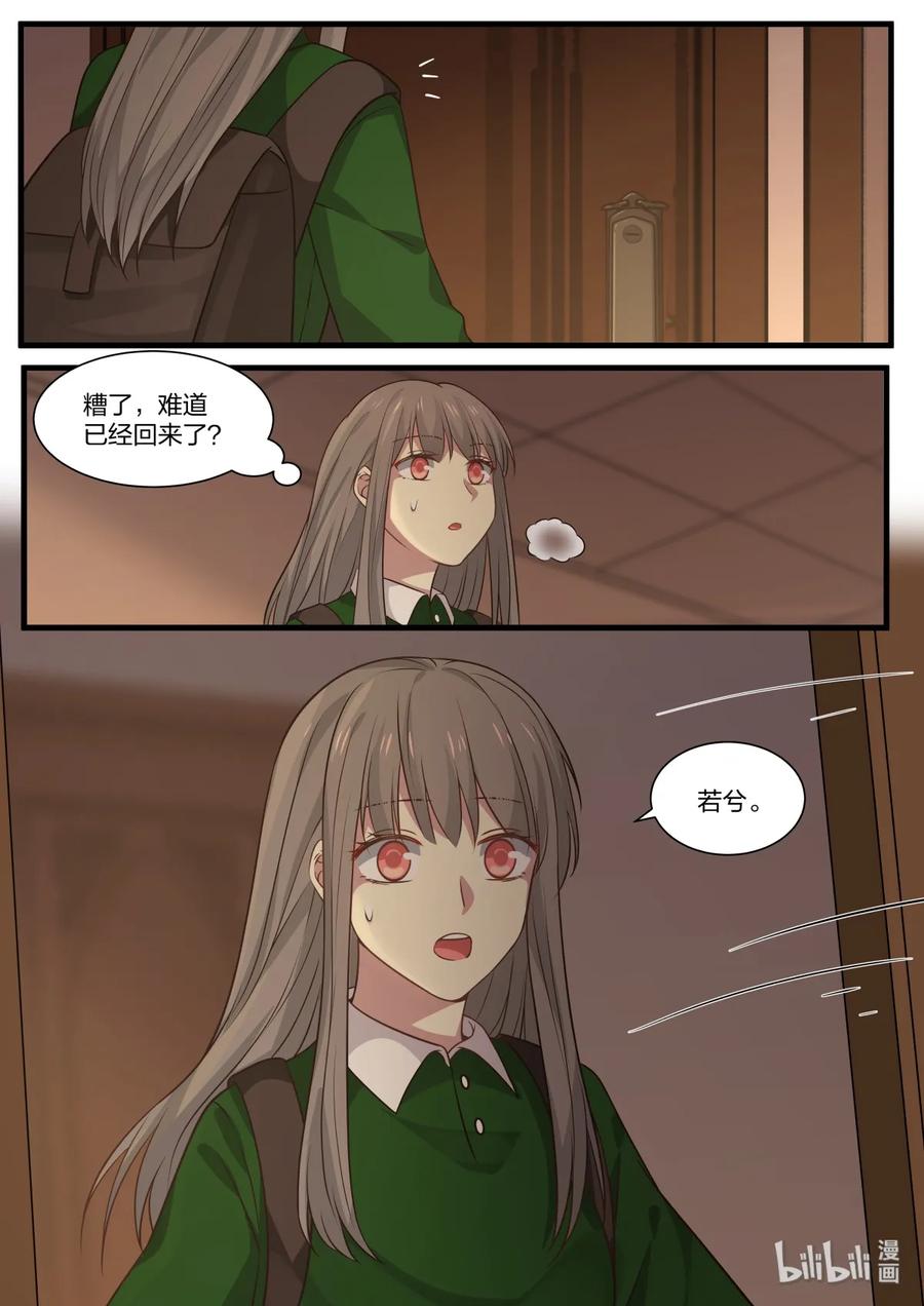 《LILY》S2·337 第6页