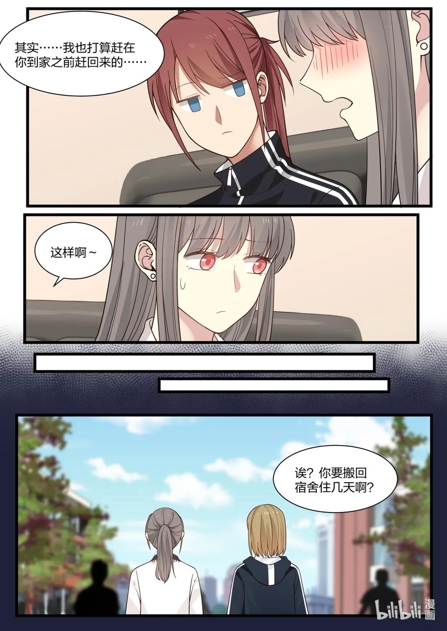 《LILY》S2·338 第2页
