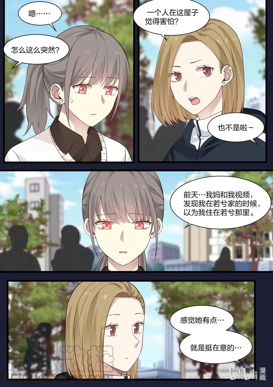 《LILY》S2·338 第3页