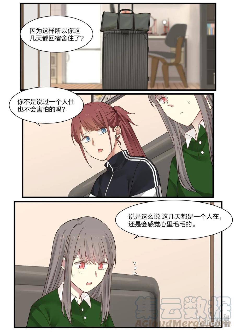 《LILY》S2·338 第1页