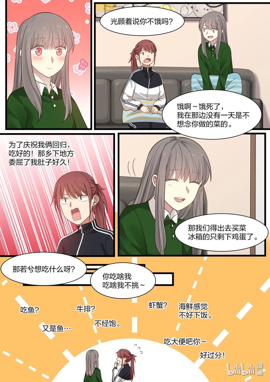 《LILY》S2·338 第8页
