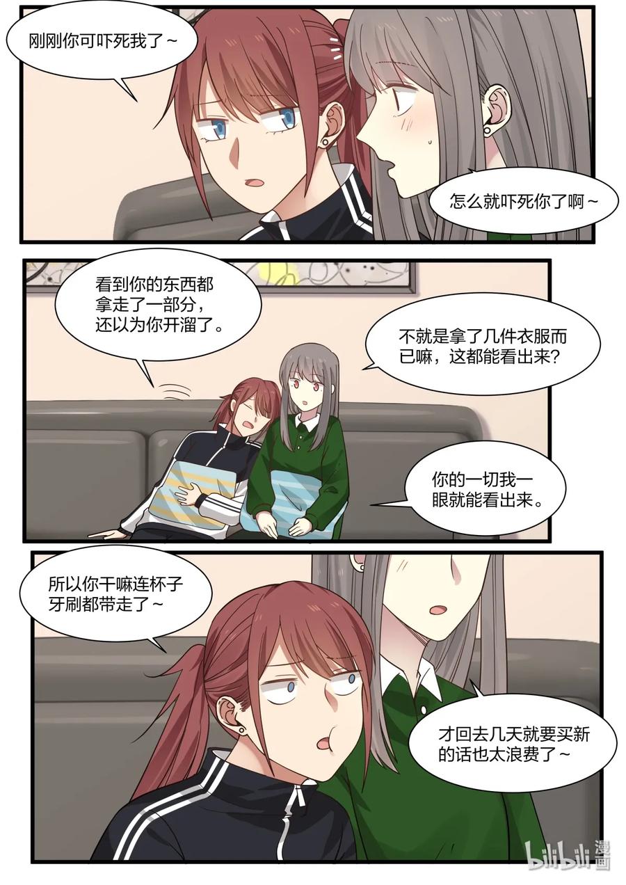 《LILY》S2·338 第6页