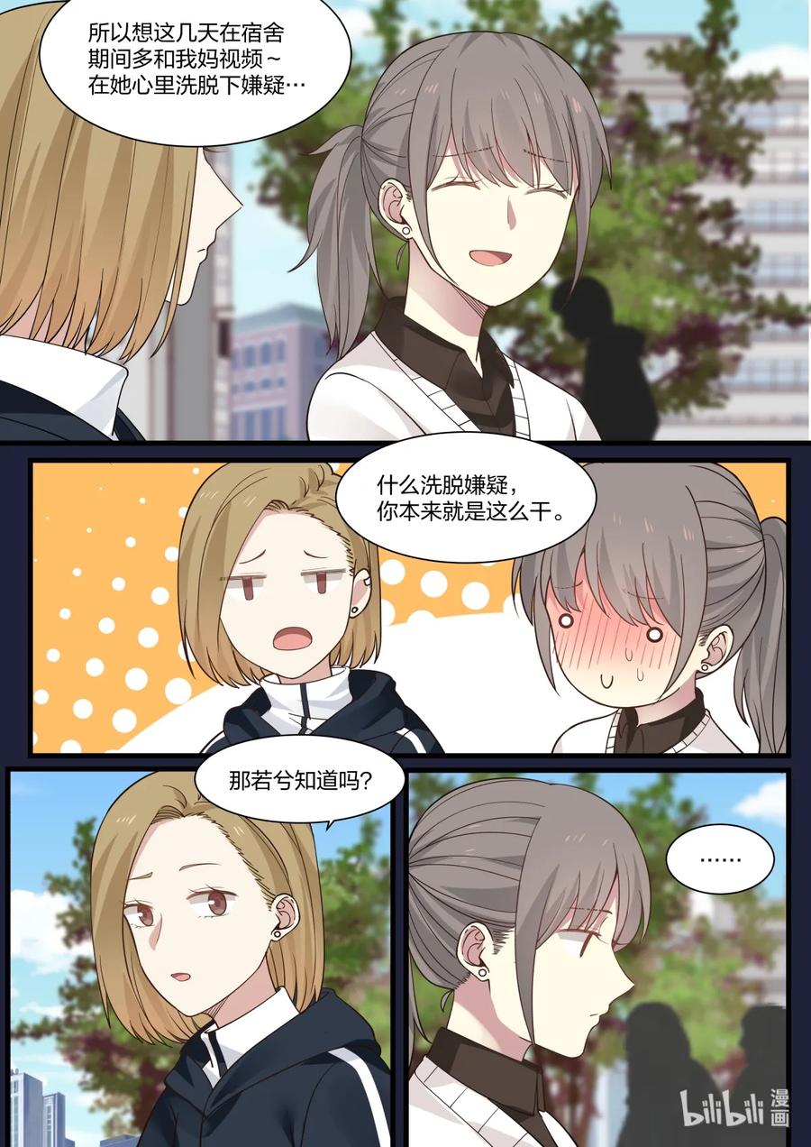 《LILY》S2·338 第4页