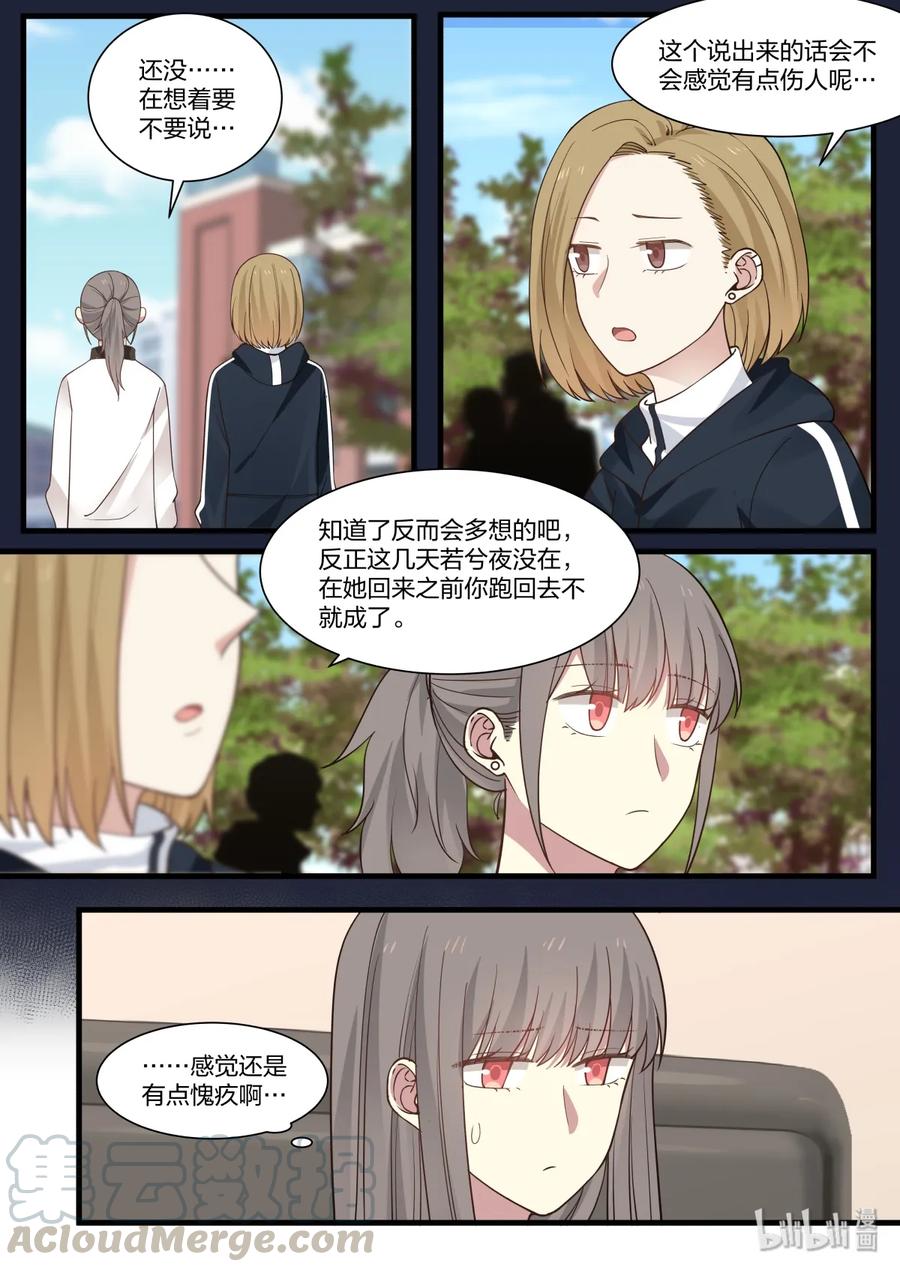 《LILY》S2·338 第5页