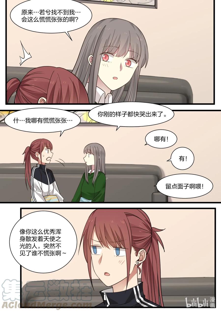 《LILY》S2·338 第7页
