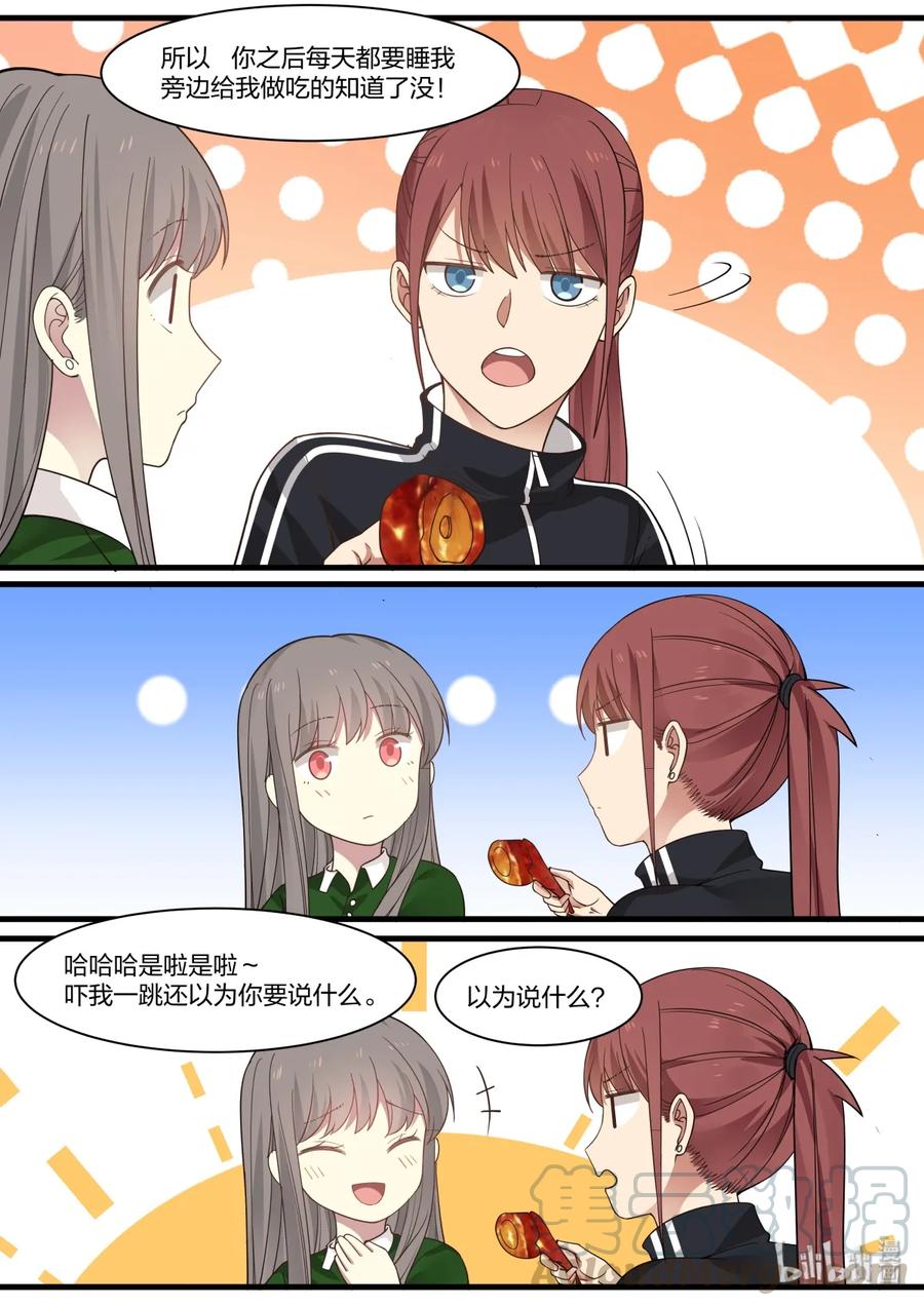 《LILY》S2·339 第5页