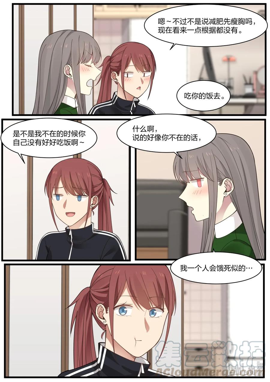 《LILY》S2·339 第3页