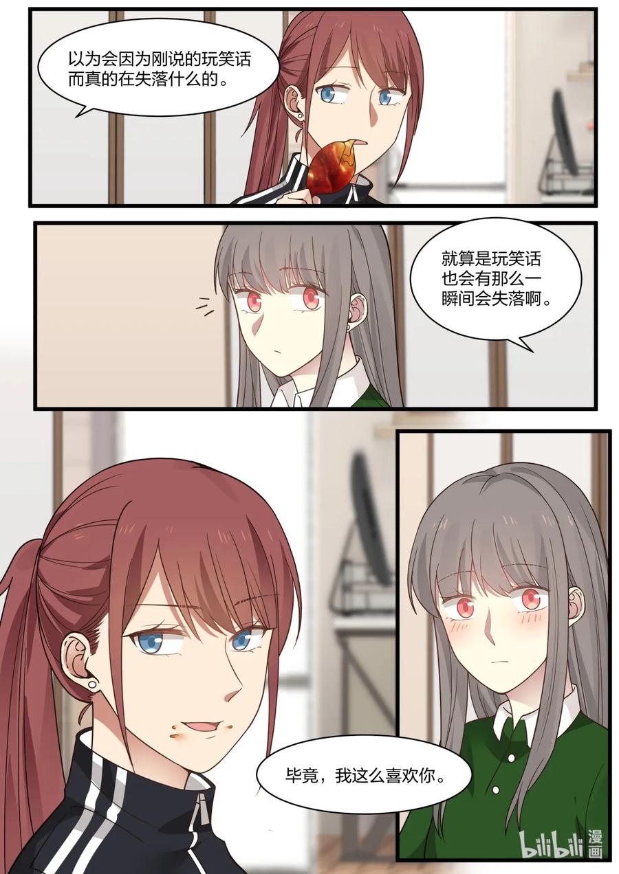 《LILY》S2·339 第6页