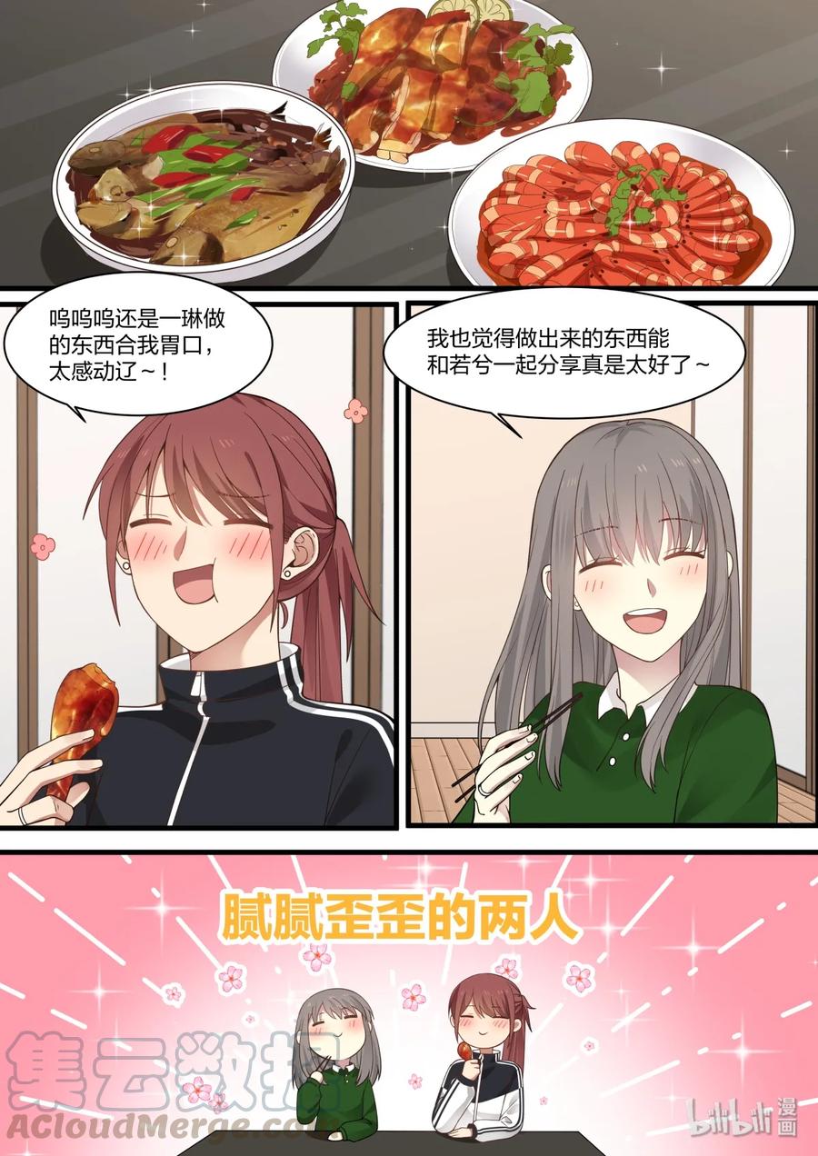 《LILY》S2·339 第1页
