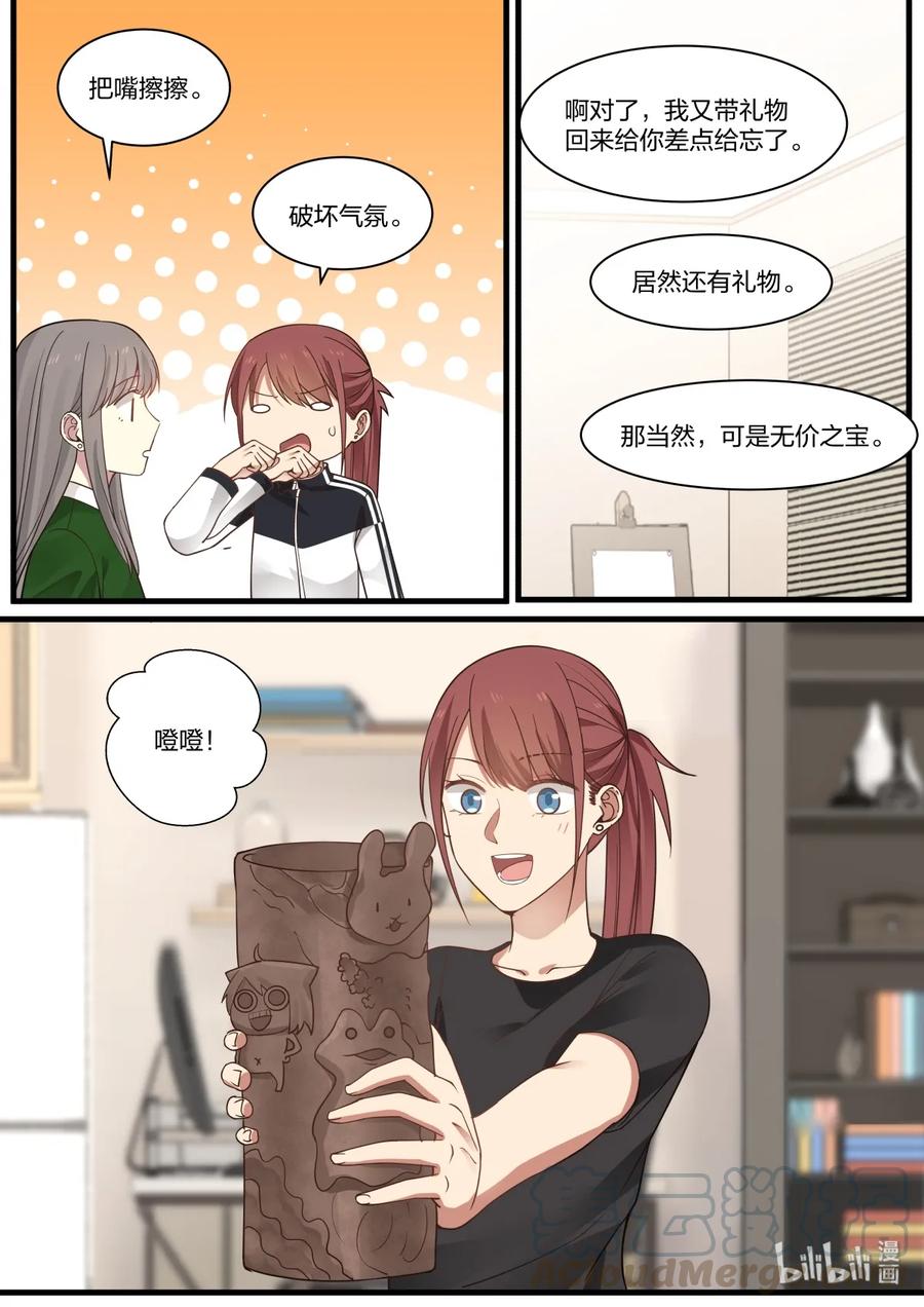 《LILY》S2·339 第7页