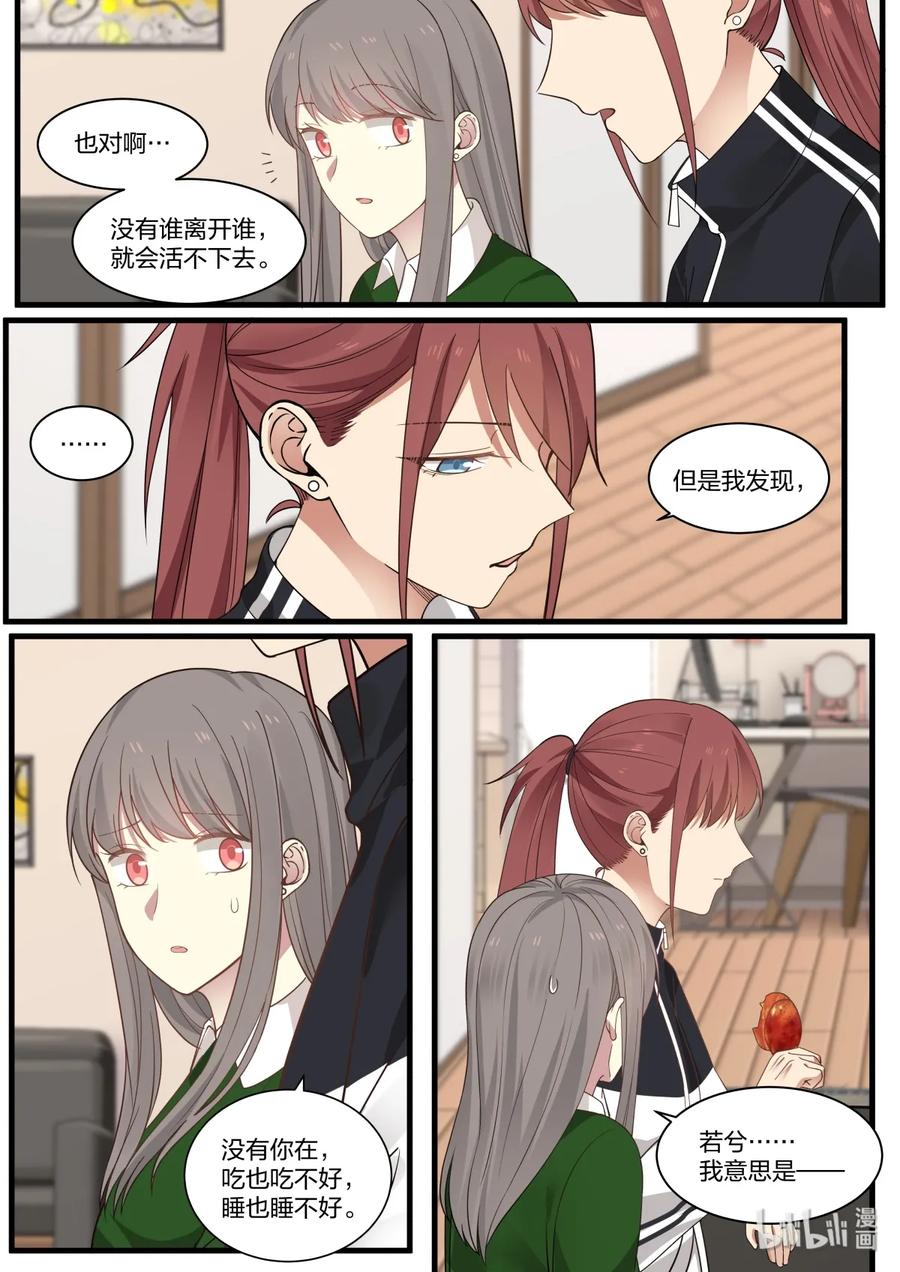 《LILY》S2·339 第4页