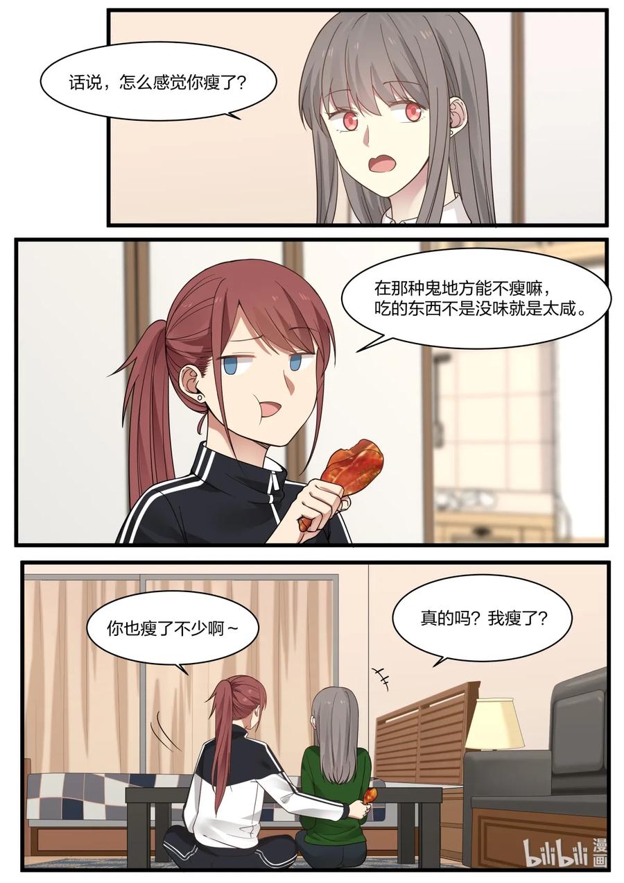 《LILY》S2·339 第2页