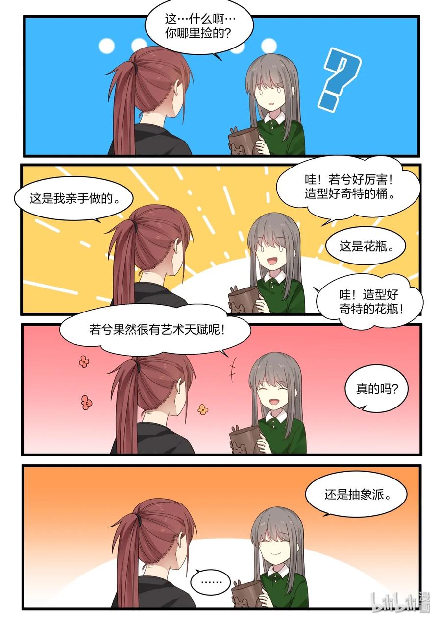 《LILY》S2·339 第8页