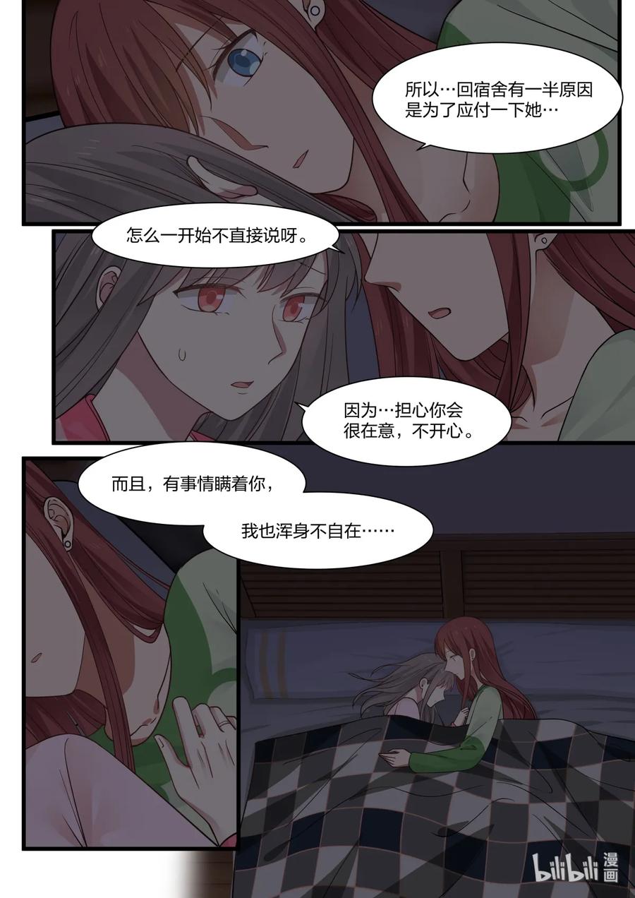 《LILY》S2·340 第4页
