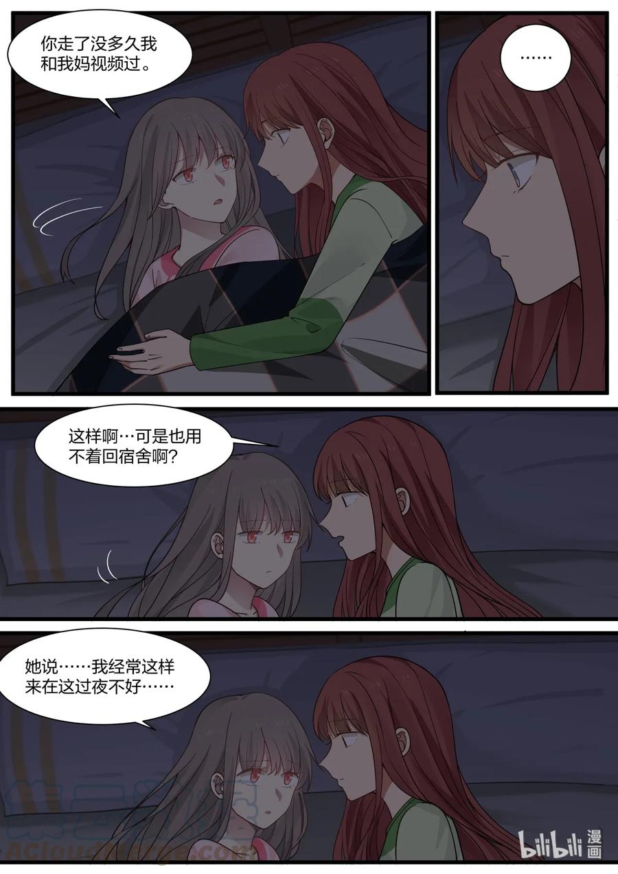 《LILY》S2·340 第3页