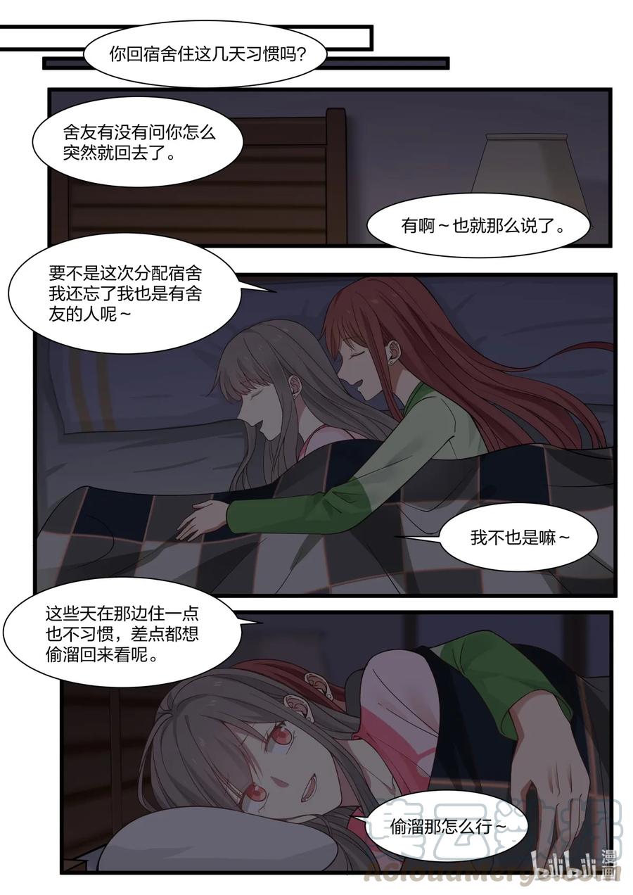 《LILY》S2·340 第1页