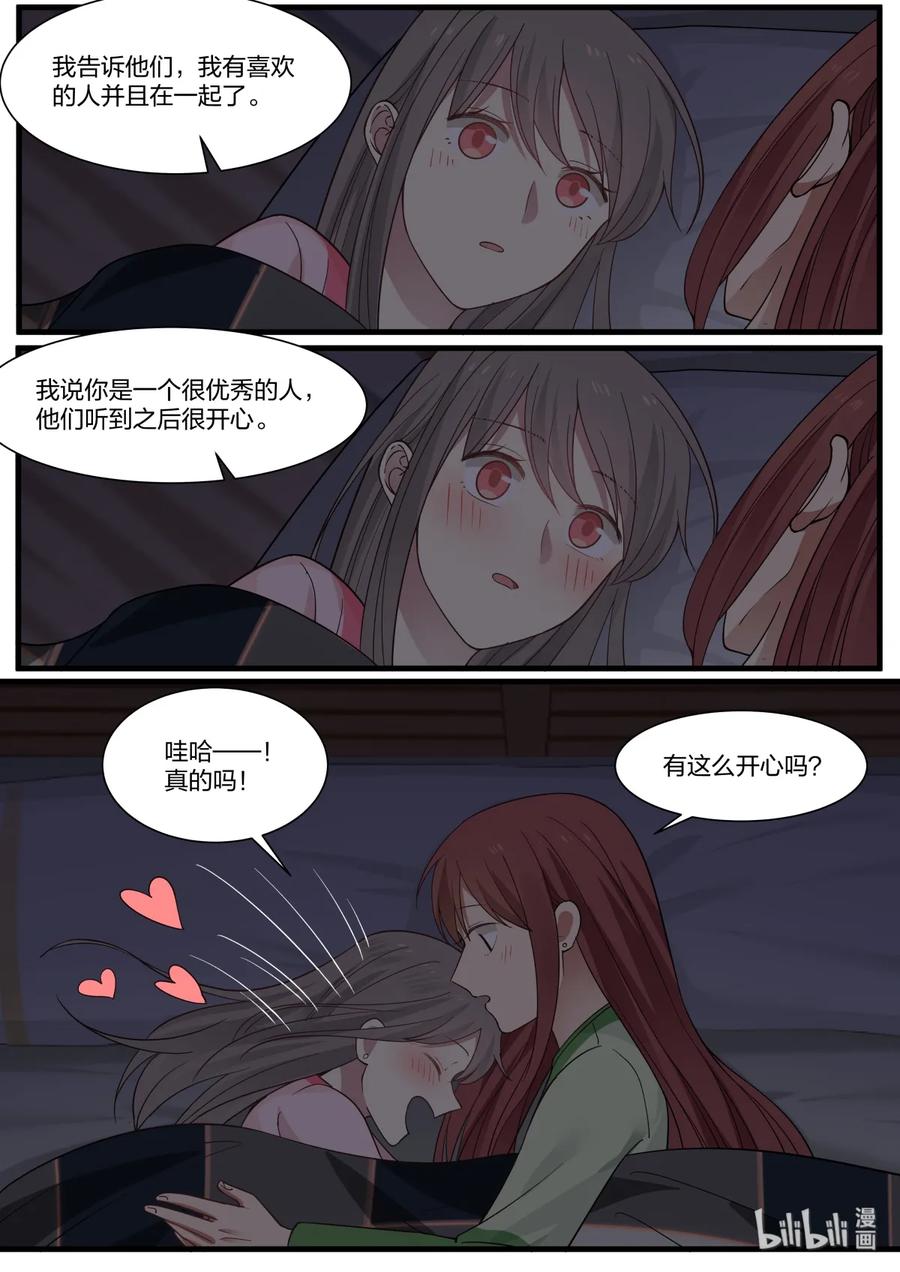 《LILY》S2·340 第6页