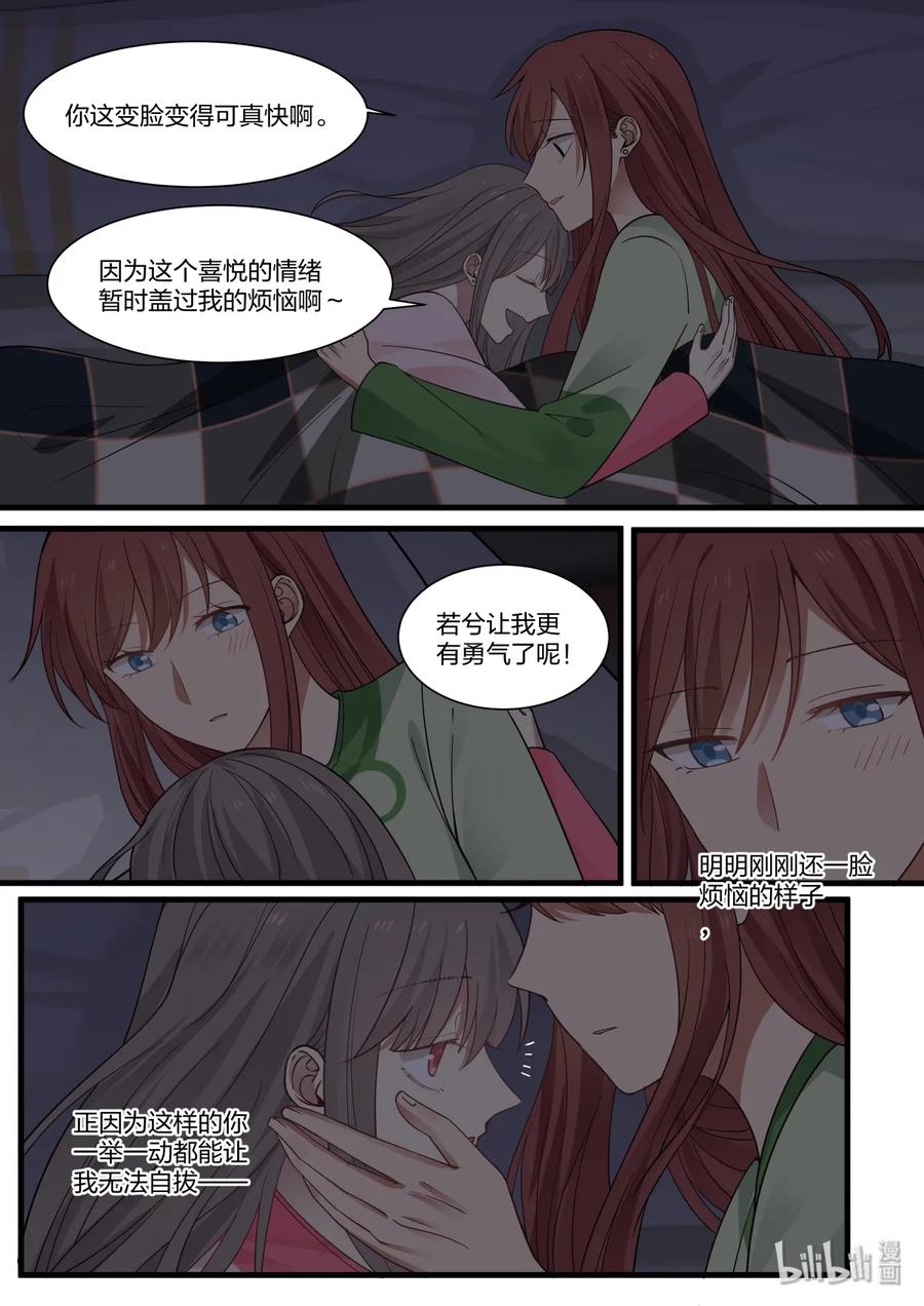 《LILY》S2·340 第8页