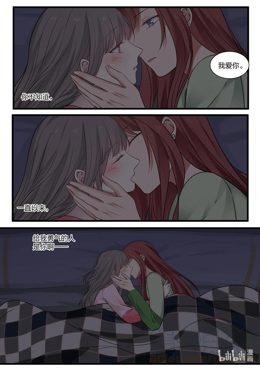 《LILY》S2·340 第9页