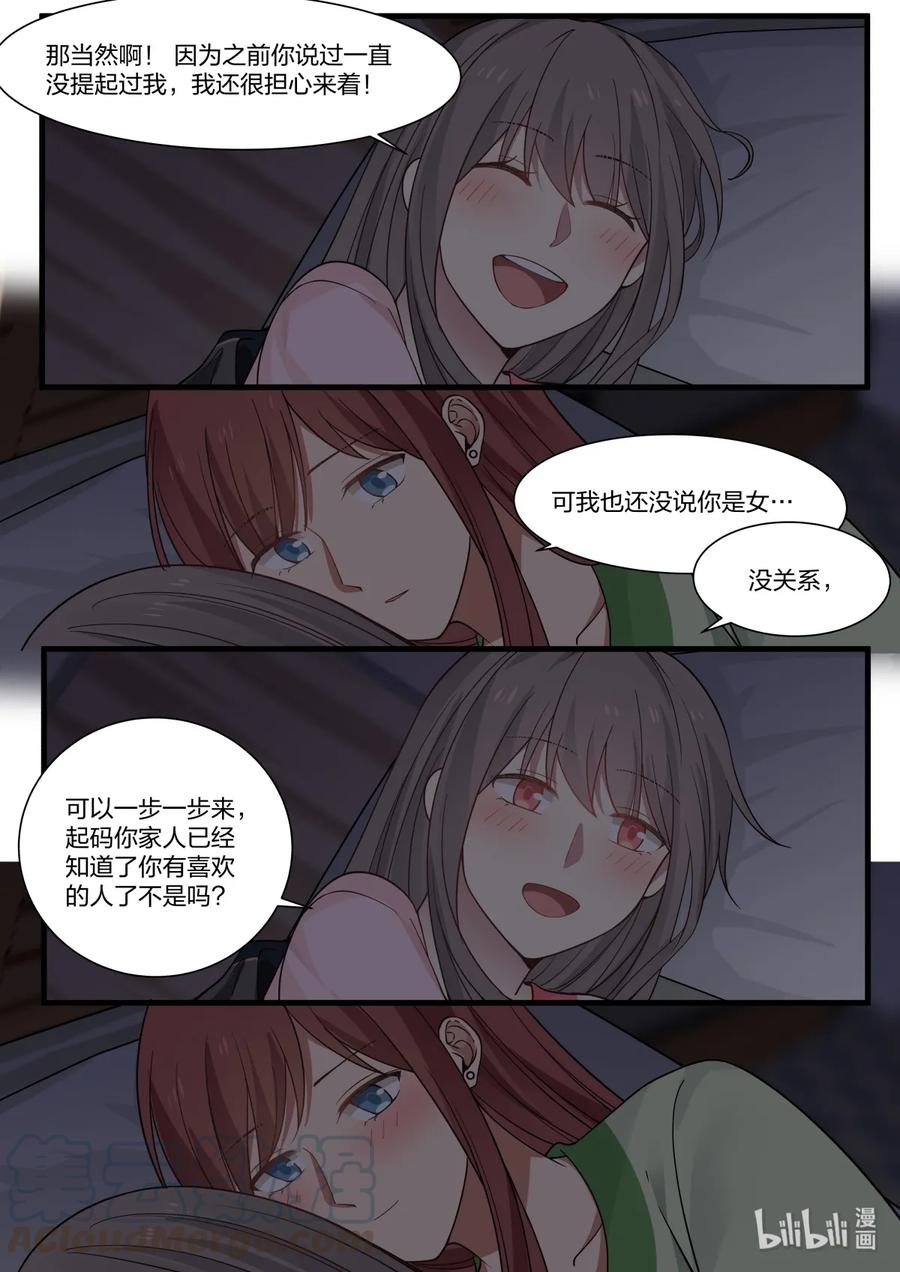 《LILY》S2·340 第7页