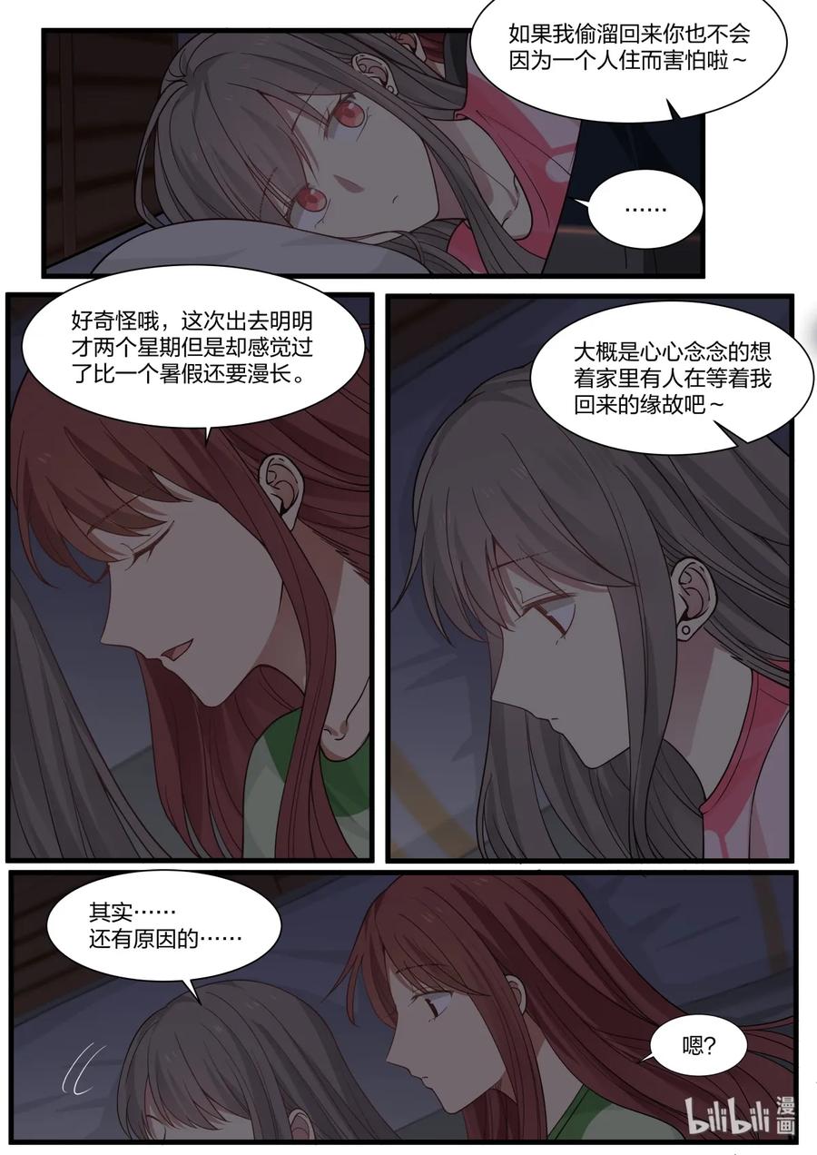 《LILY》S2·340 第2页