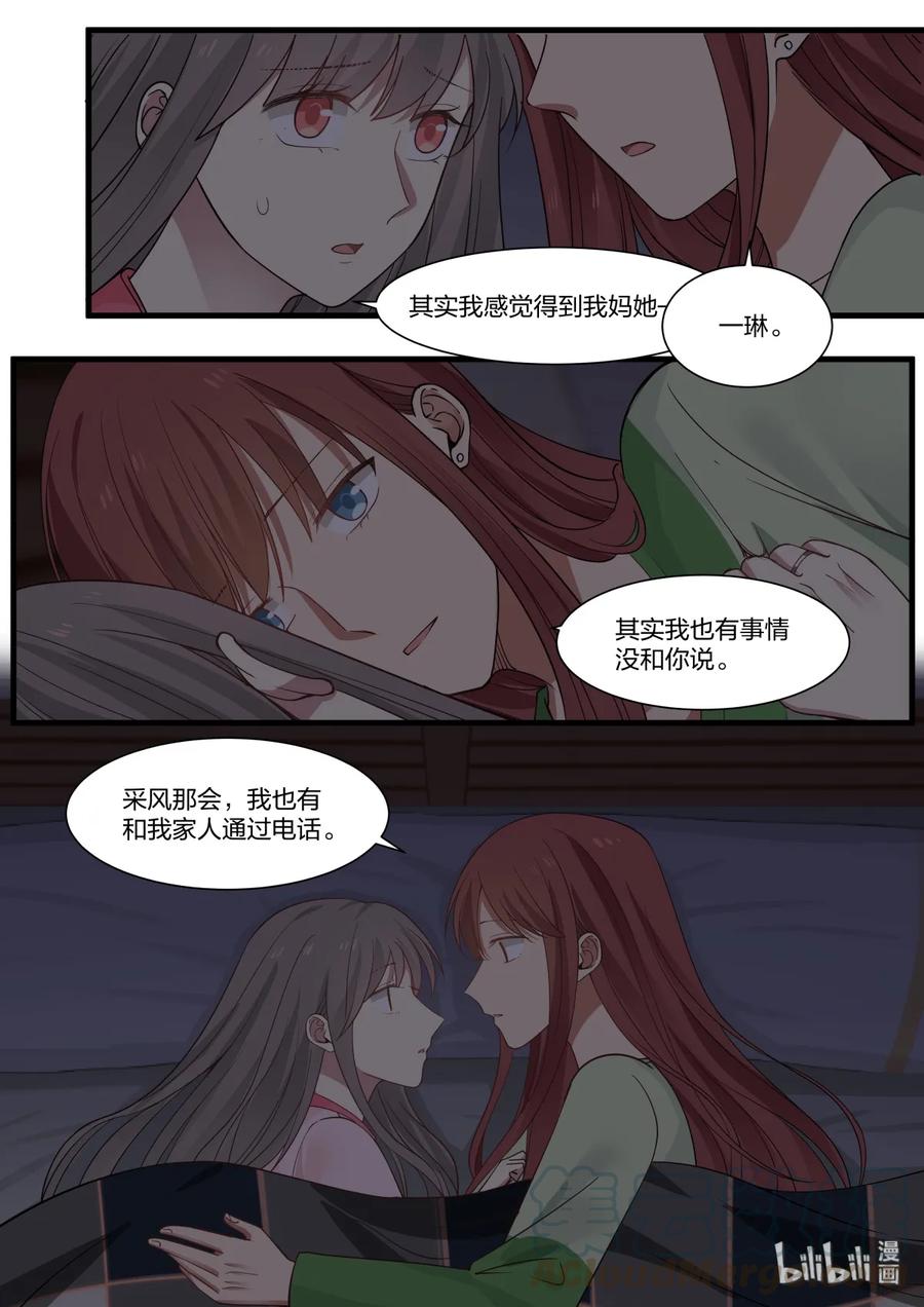 《LILY》S2·340 第5页