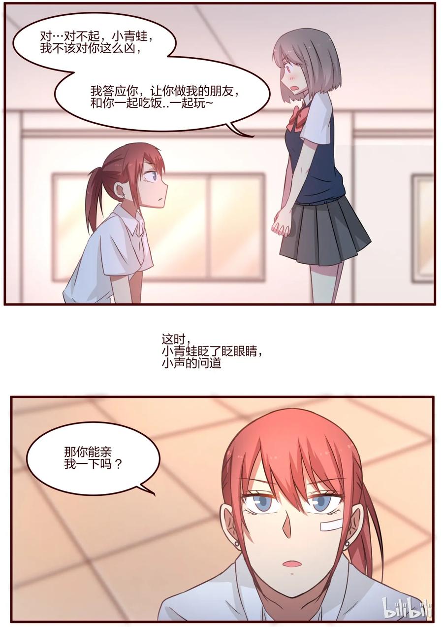 《LILY》S1·82 第8页