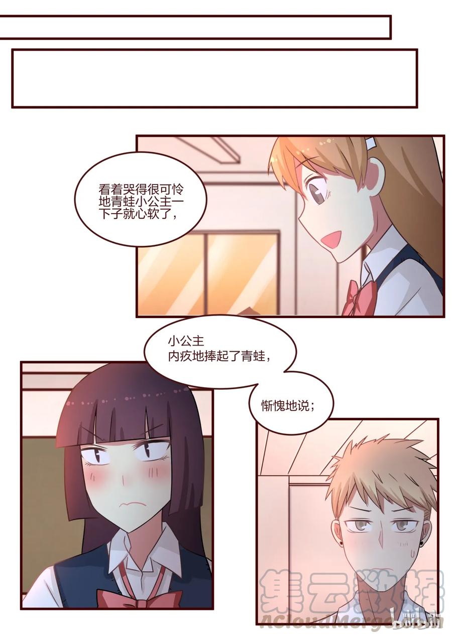 《LILY》S1·82 第7页