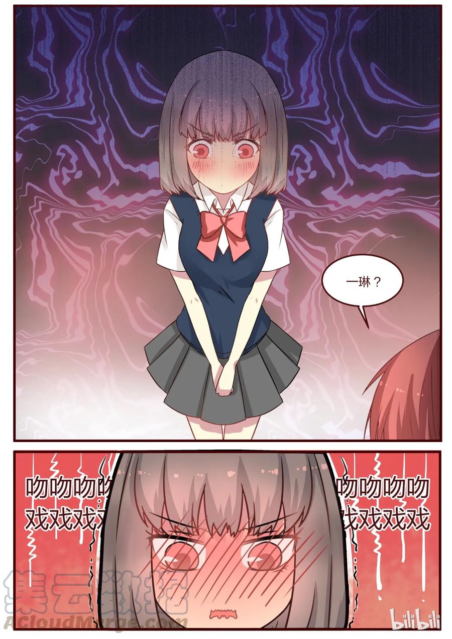 《LILY》S1·82 第3页