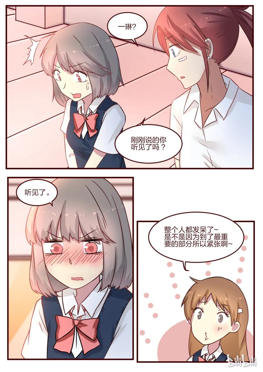 《LILY》S1·82 第4页