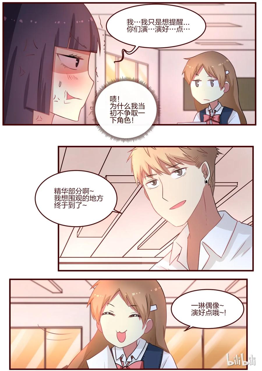 《LILY》S1·82 第2页