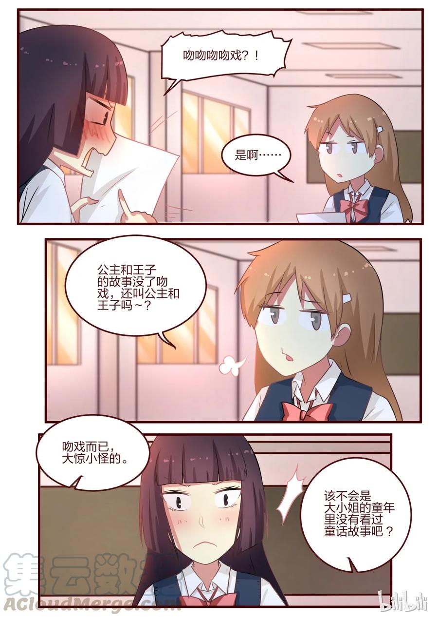 《LILY》S1·82 第1页