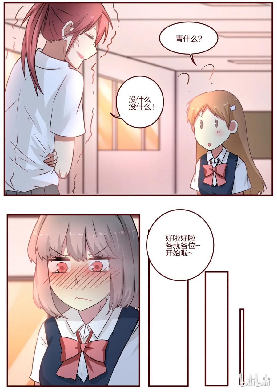 《LILY》S1·82 第6页