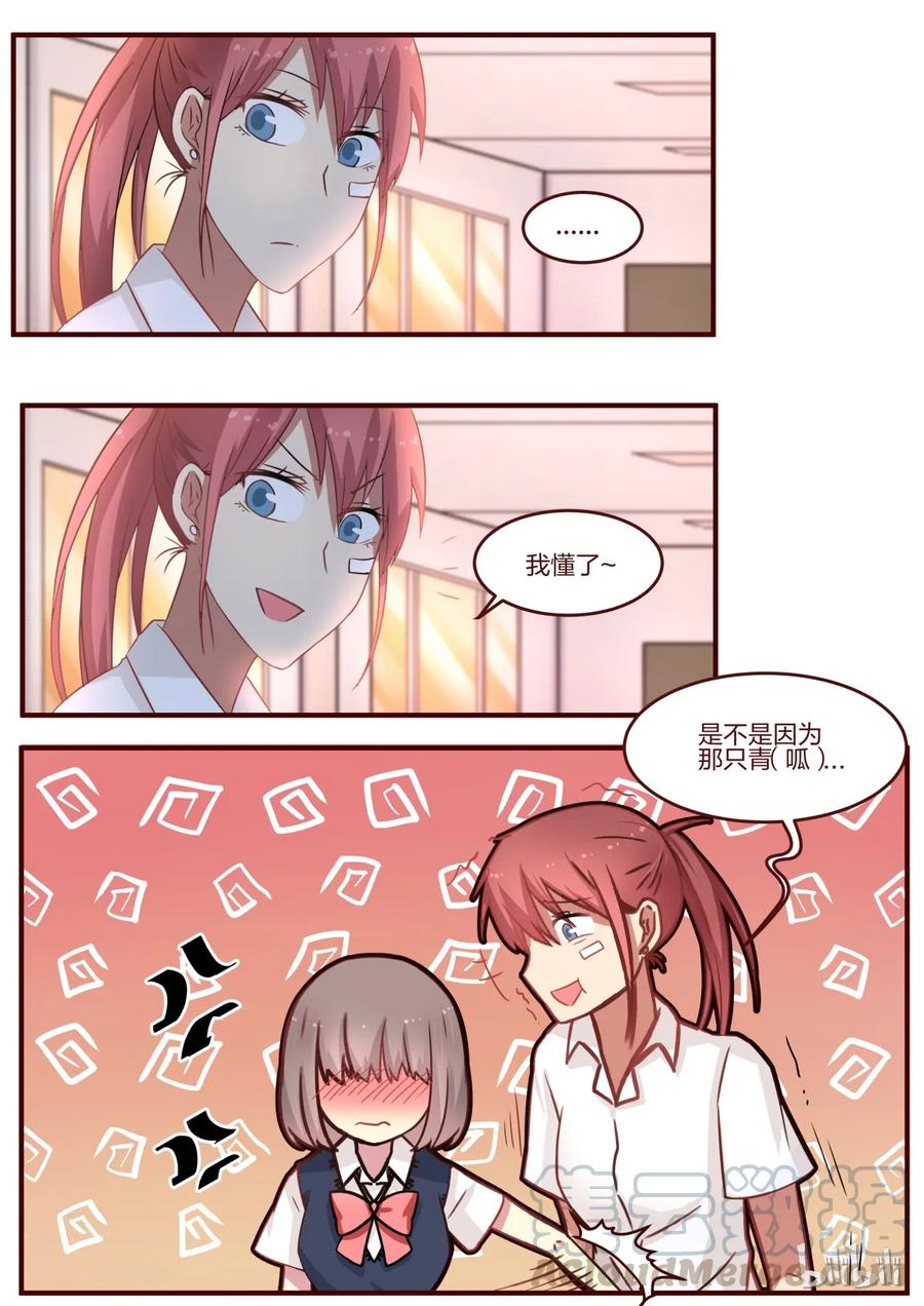 《LILY》S1·82 第5页