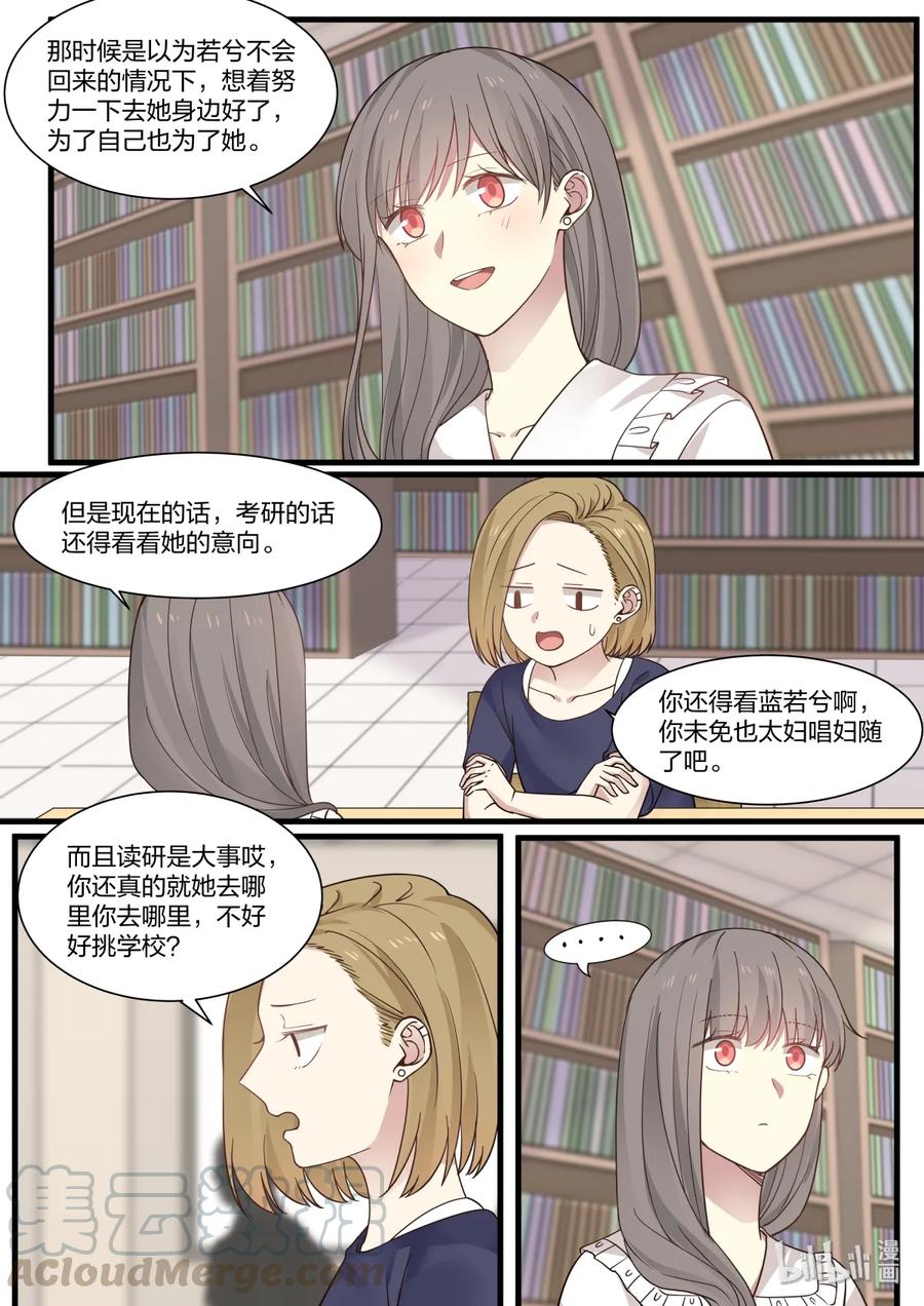 《LILY》S2·341 第7页