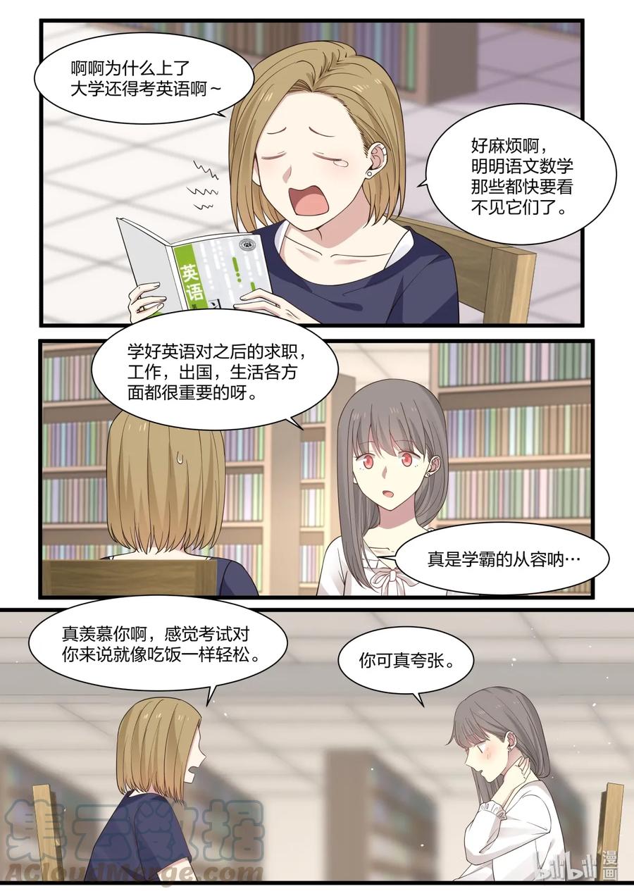 《LILY》S2·341 第5页