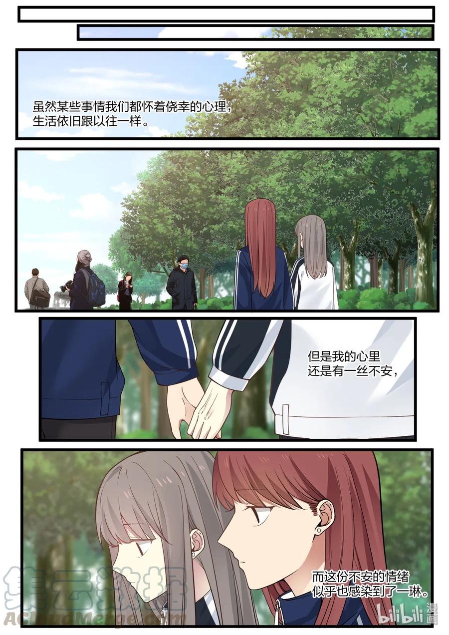 《LILY》S2·341 第1页